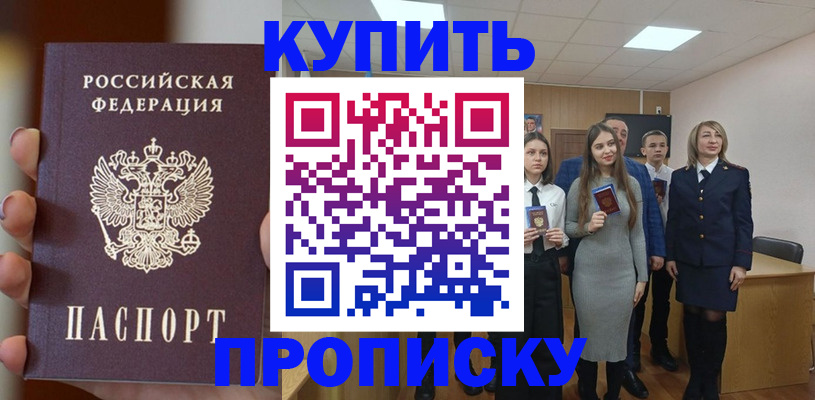 временная регистрация гарантия в Жуковском